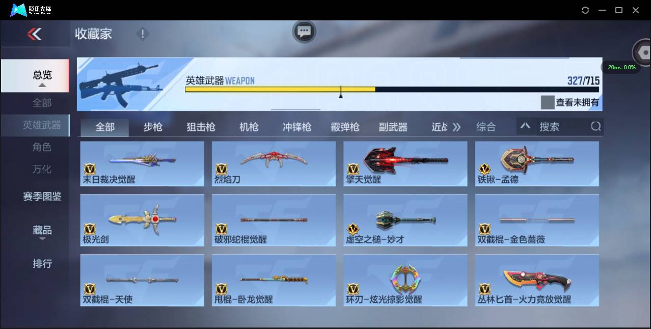 CFMSW350994枪战王者账号详情图34 CFMSW350994枪战王者账号详情图34