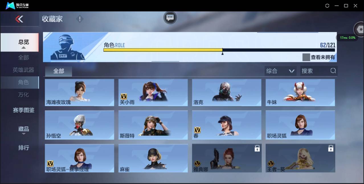 CFMSW350994枪战王者账号详情图39 CFMSW350994枪战王者账号详情图39