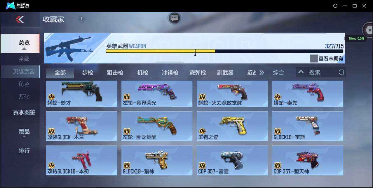 CFMSW350994枪战王者账号详情图28 CFMSW350994枪战王者账号详情图28