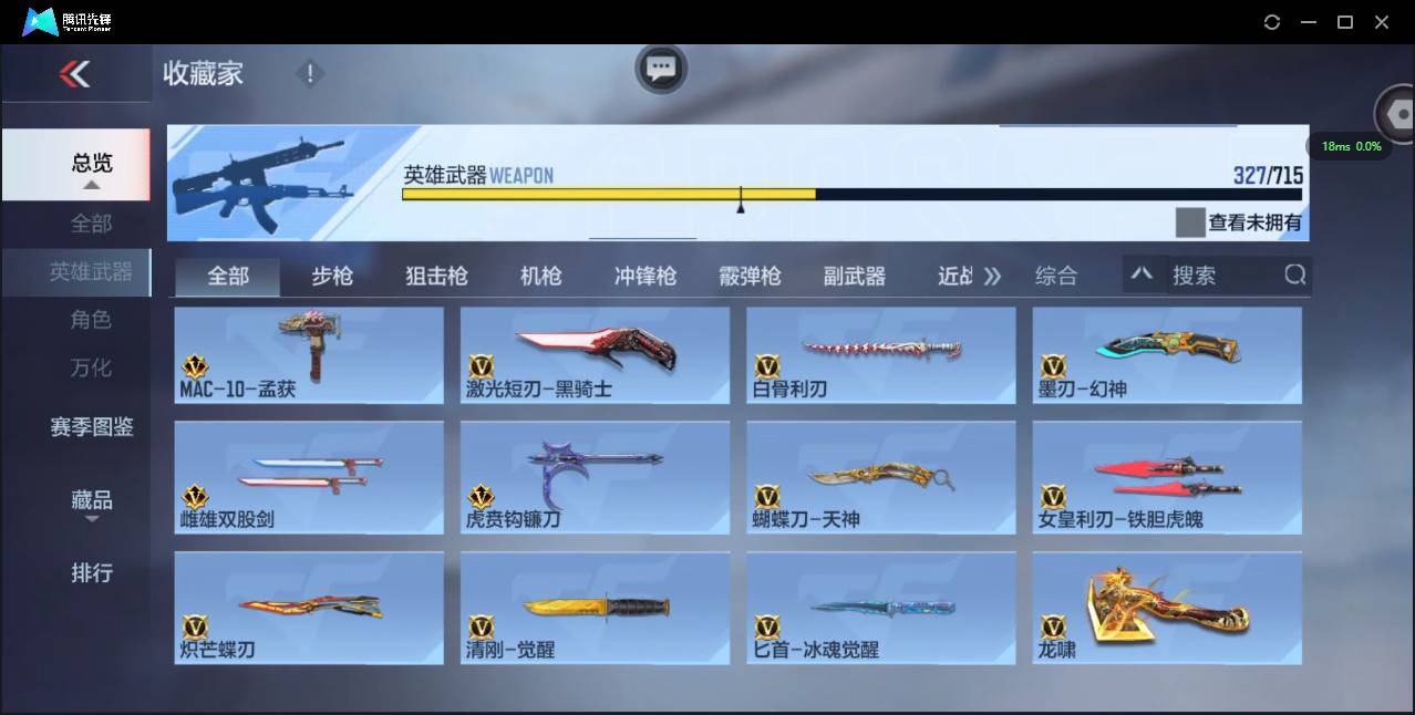 CFMSW350994枪战王者账号详情图30 CFMSW350994枪战王者账号详情图30