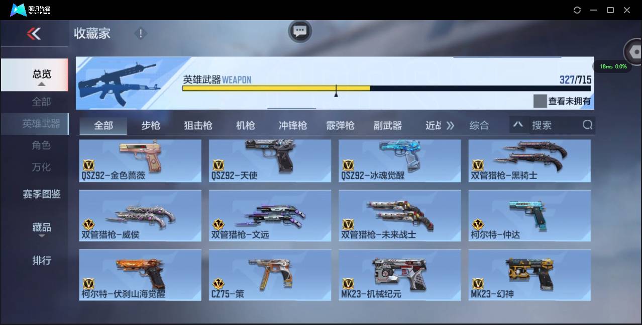 CFMSW350994枪战王者账号详情图29 CFMSW350994枪战王者账号详情图29