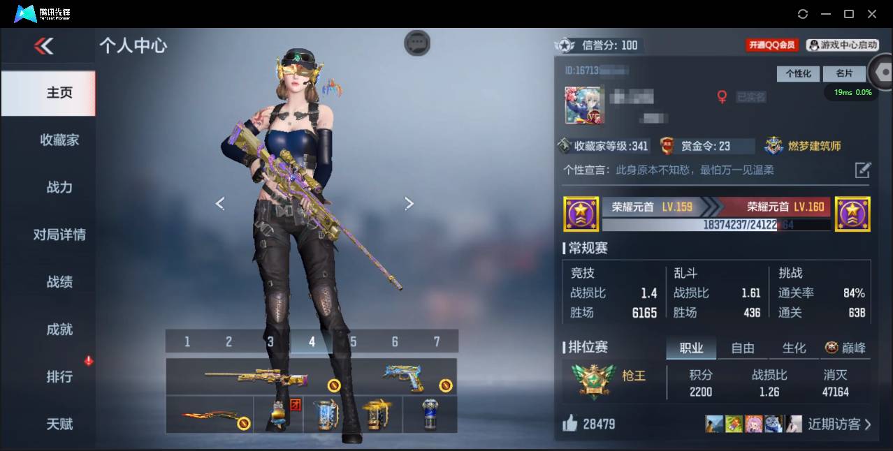 枪战王者账号安卓QQ007F:x213安卓Q包人脸短期可二次/大V8	三国武器基本全都有了 超多套装都有皮肤万化/3COP/4王者雷【327v62角色687万化 王力女团皮+音效卡枪线 奉先套孟德套元让套威侯套文远套仁德