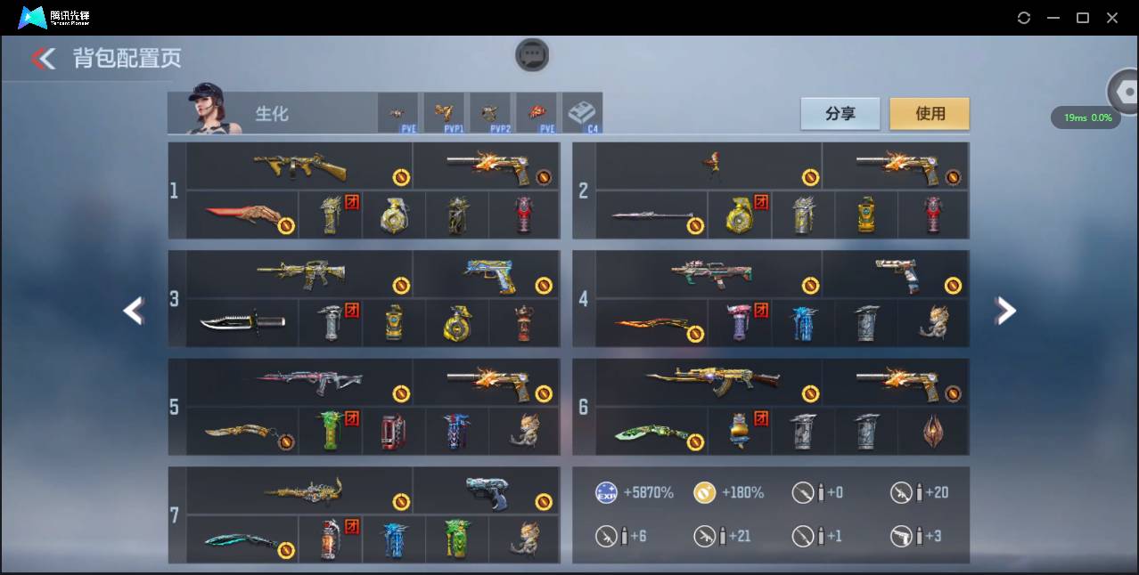 CFMSW350994枪战王者账号详情图6 CFMSW350994枪战王者账号详情图6