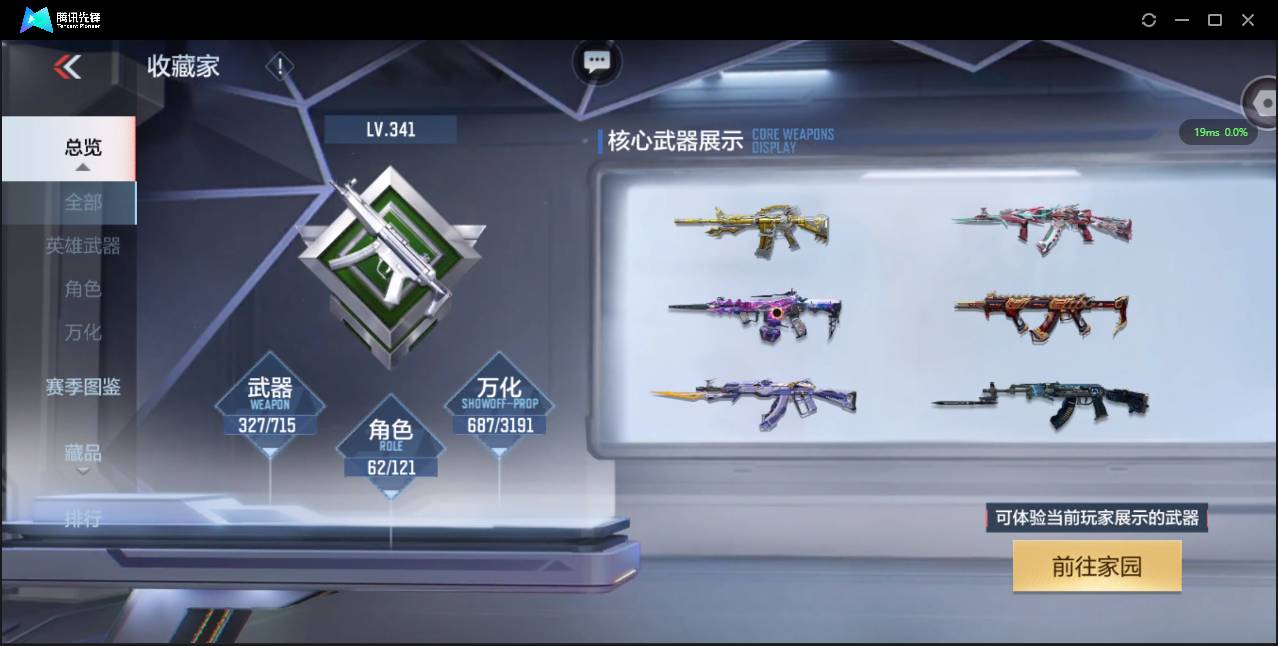 CFMSW350994枪战王者账号详情图3 CFMSW350994枪战王者账号详情图3