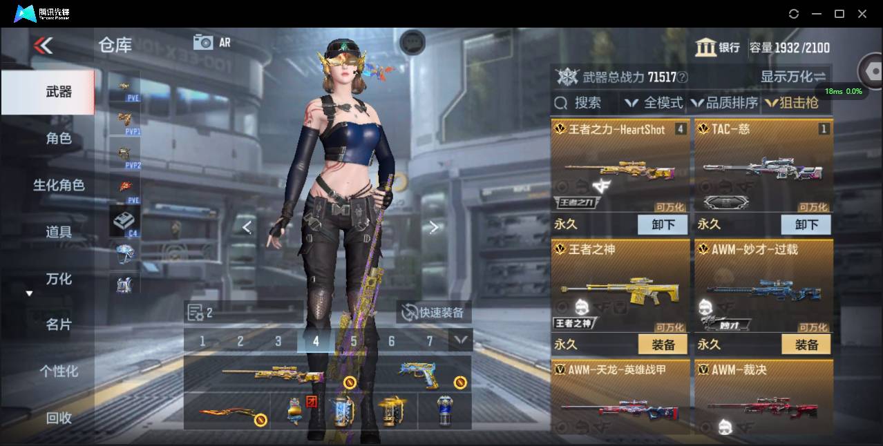 CFMSW350994枪战王者账号详情图10 CFMSW350994枪战王者账号详情图10