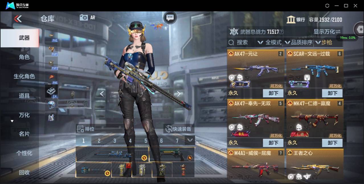 CFMSW350994枪战王者账号详情图8 CFMSW350994枪战王者账号详情图8