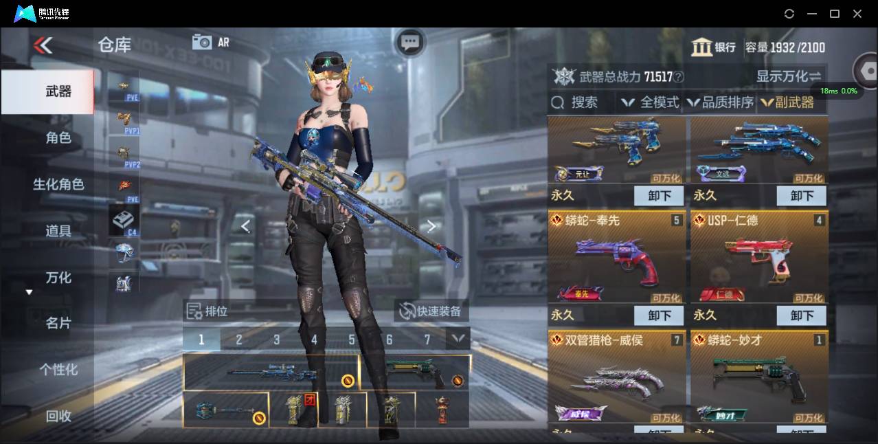 CFMSW350994枪战王者账号详情图9 CFMSW350994枪战王者账号详情图9