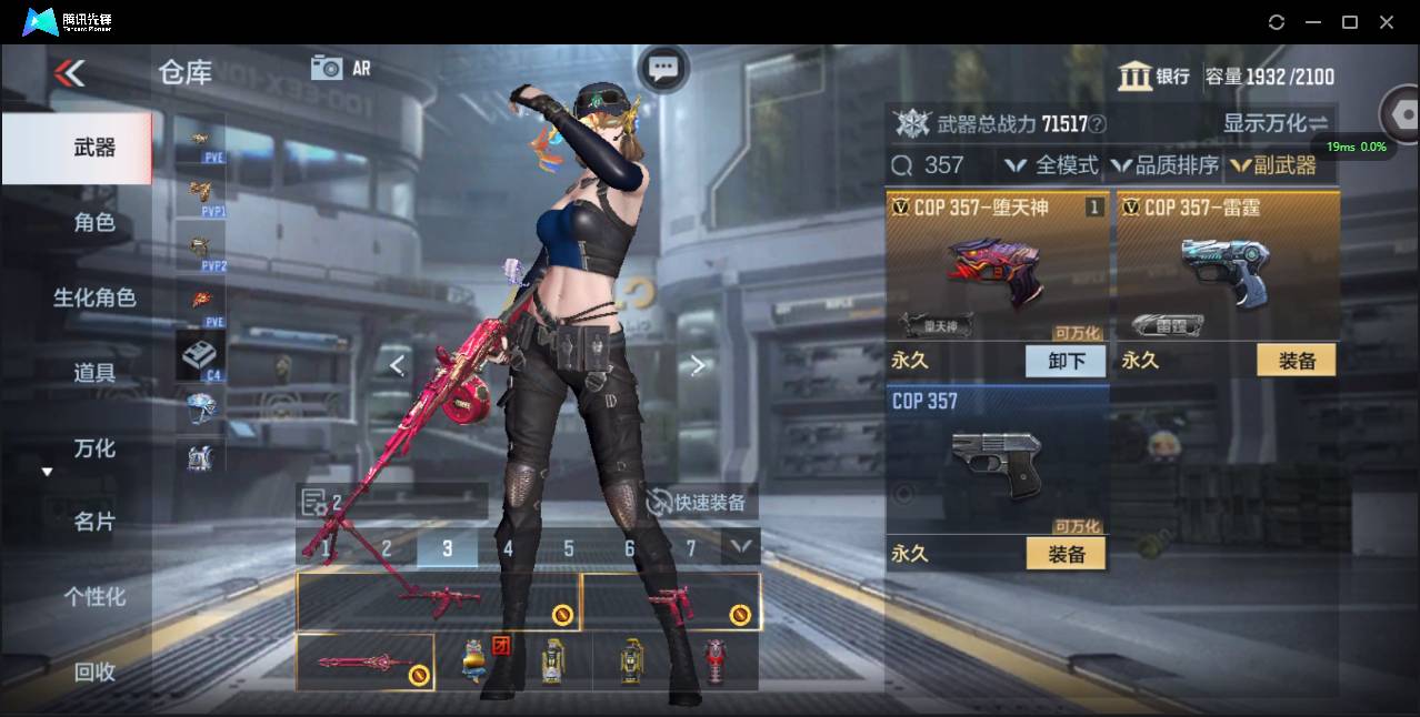 CFMSW350994枪战王者账号详情图11 CFMSW350994枪战王者账号详情图11