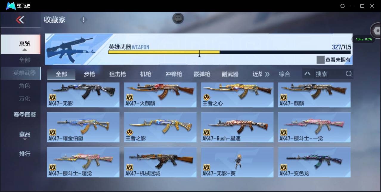 CFMSW350994枪战王者账号详情图12 CFMSW350994枪战王者账号详情图12