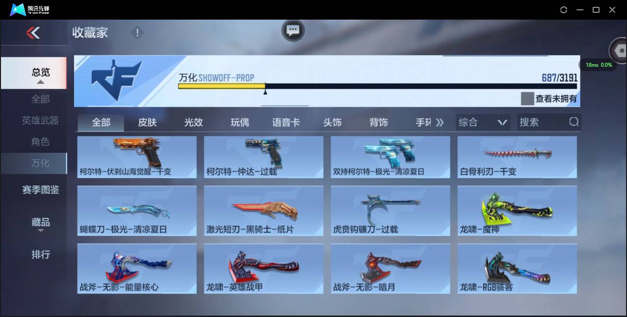 CFMSW350994枪战王者账号详情图51 CFMSW350994枪战王者账号详情图51