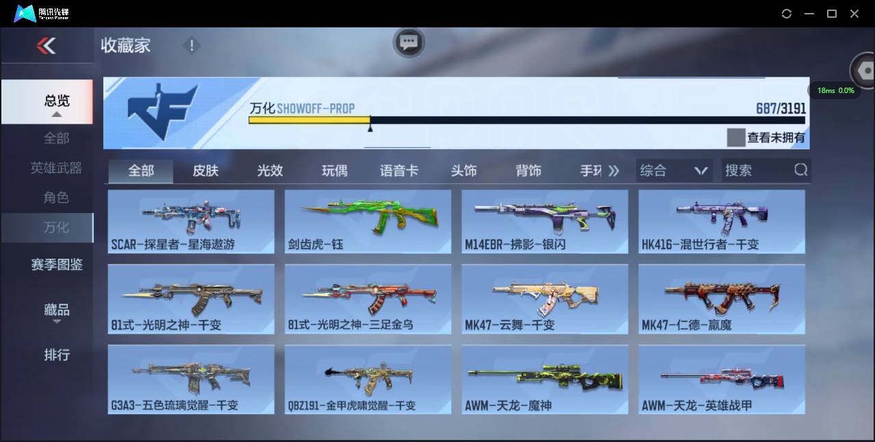 CFMSW350994枪战王者账号详情图47 CFMSW350994枪战王者账号详情图47