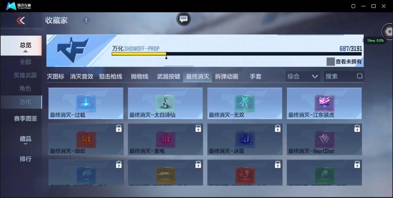 CFMSW350994枪战王者账号详情图58 CFMSW350994枪战王者账号详情图58