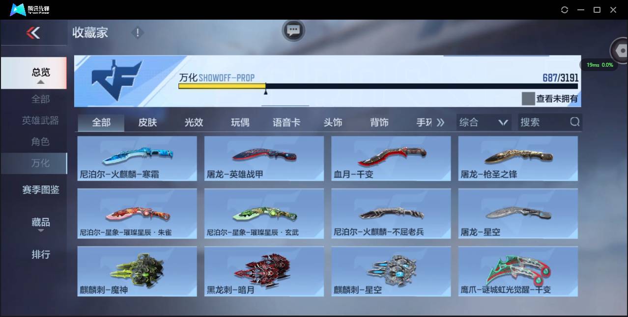 CFMSW350994枪战王者账号详情图52 CFMSW350994枪战王者账号详情图52