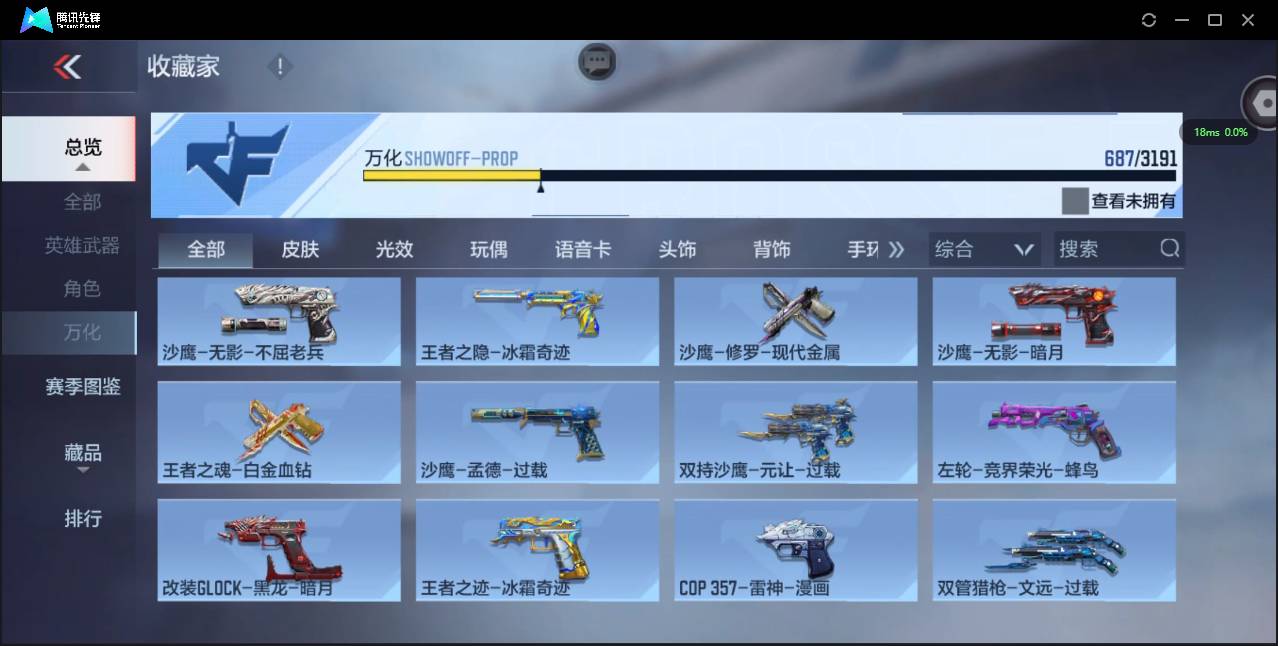 CFMSW350994枪战王者账号详情图50 CFMSW350994枪战王者账号详情图50