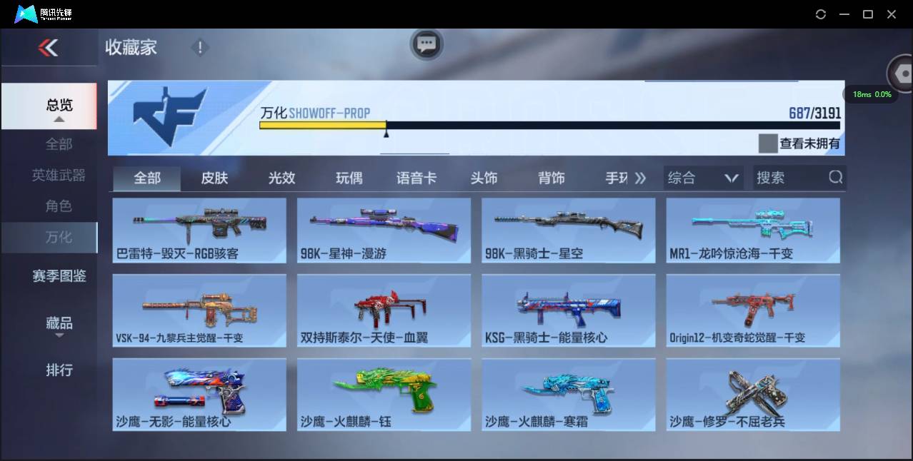 CFMSW350994枪战王者账号详情图49 CFMSW350994枪战王者账号详情图49