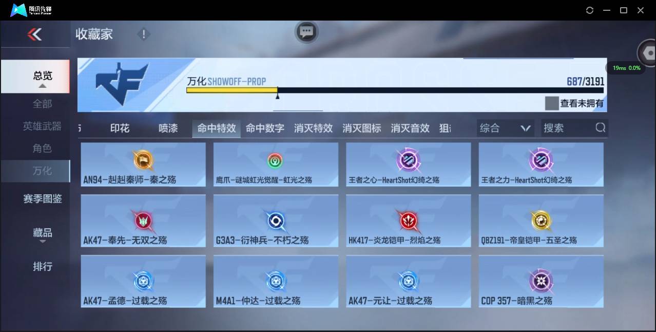 CFMSW350994枪战王者账号详情图61 CFMSW350994枪战王者账号详情图61