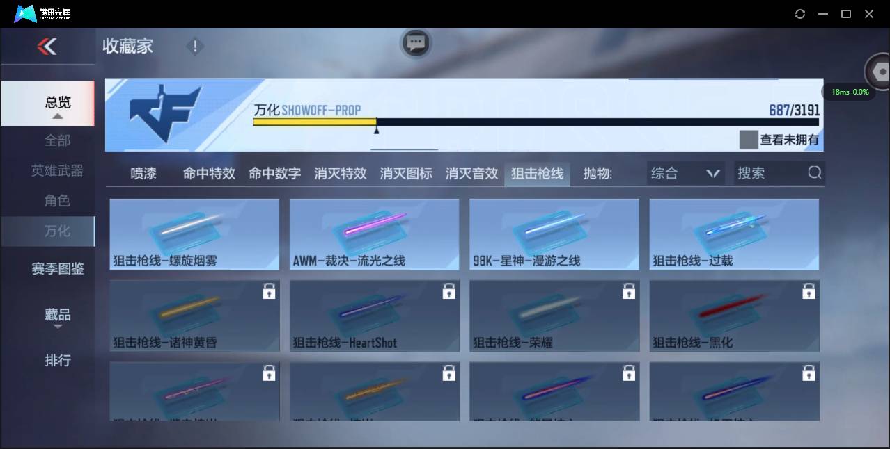 CFMSW350994枪战王者账号详情图57 CFMSW350994枪战王者账号详情图57