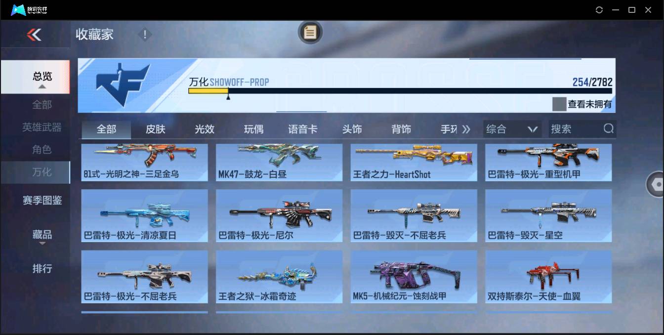 CFMSW350997枪战王者账号详情图31 CFMSW350997枪战王者账号详情图31