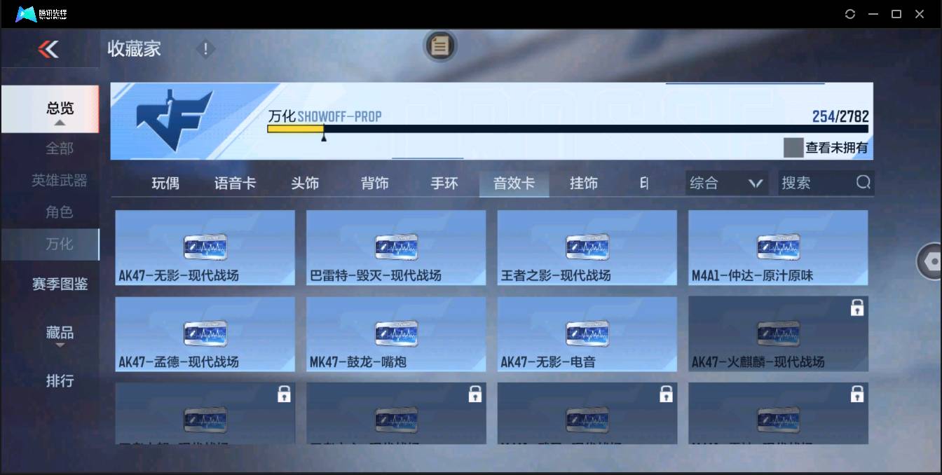 CFMSW350997枪战王者账号详情图36 CFMSW350997枪战王者账号详情图36