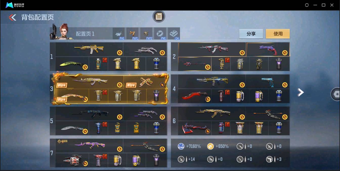 CFMSW350997枪战王者账号详情图41 CFMSW350997枪战王者账号详情图41