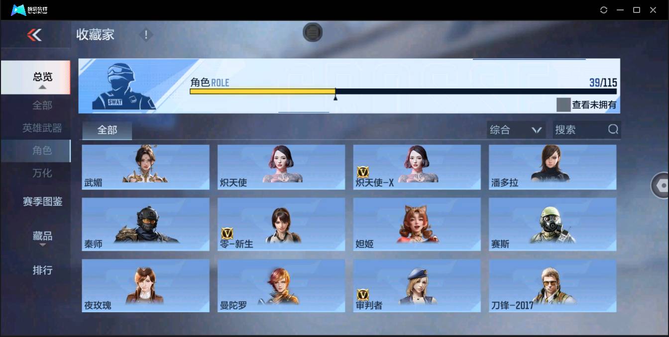 CFMSW350997枪战王者账号详情图25 CFMSW350997枪战王者账号详情图25