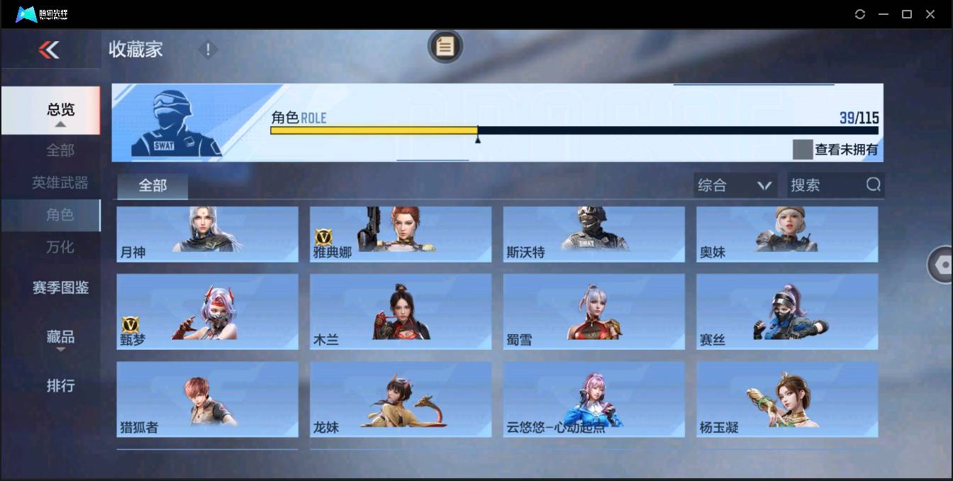 CFMSW350997枪战王者账号详情图24 CFMSW350997枪战王者账号详情图24