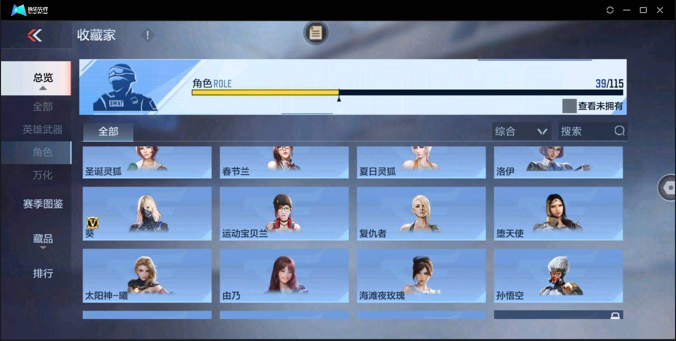 CFMSW350997枪战王者账号详情图26 CFMSW350997枪战王者账号详情图26