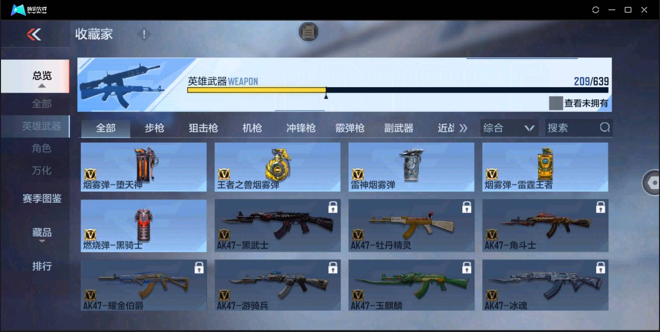 CFMSW350997枪战王者账号详情图23 CFMSW350997枪战王者账号详情图23