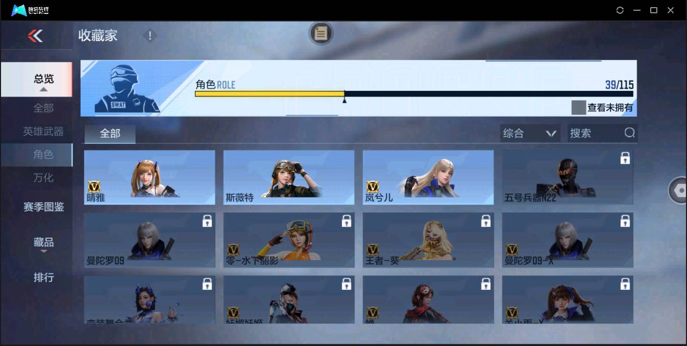 CFMSW350997枪战王者账号详情图27 CFMSW350997枪战王者账号详情图27