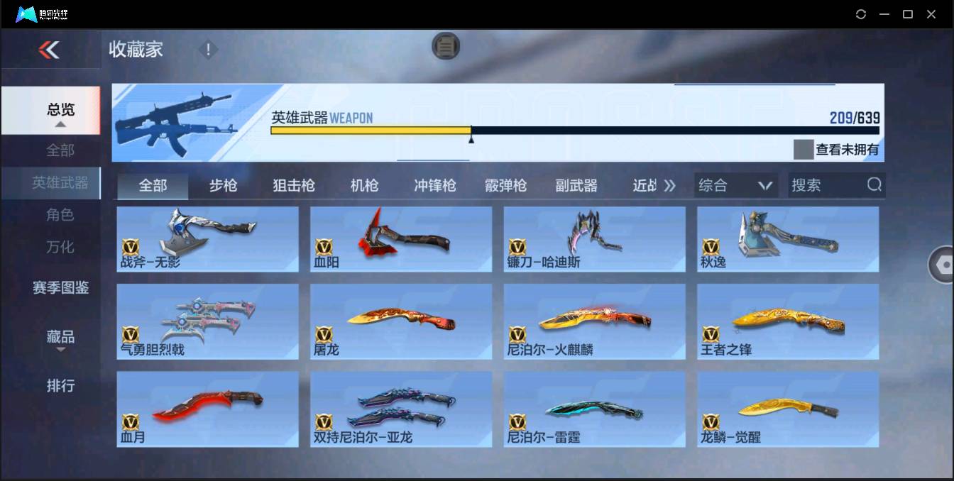 CFMSW350997枪战王者账号详情图17 CFMSW350997枪战王者账号详情图17