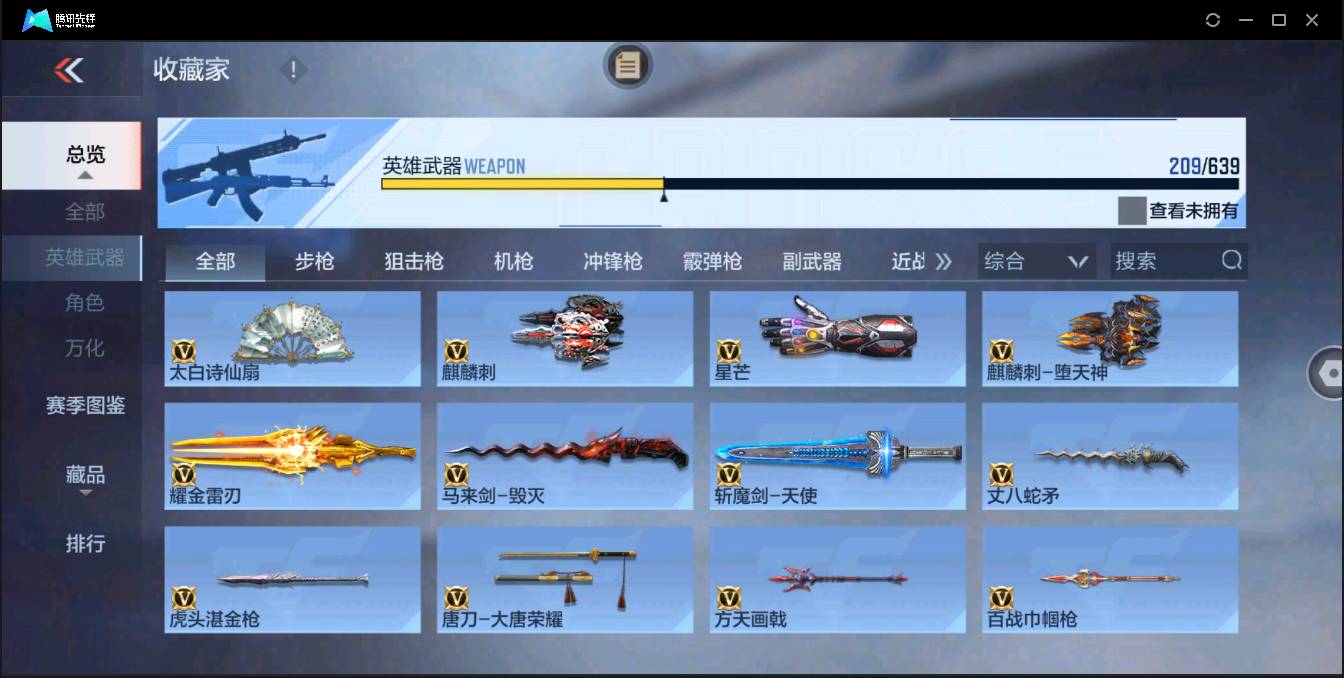 CFMSW350997枪战王者账号详情图18 CFMSW350997枪战王者账号详情图18