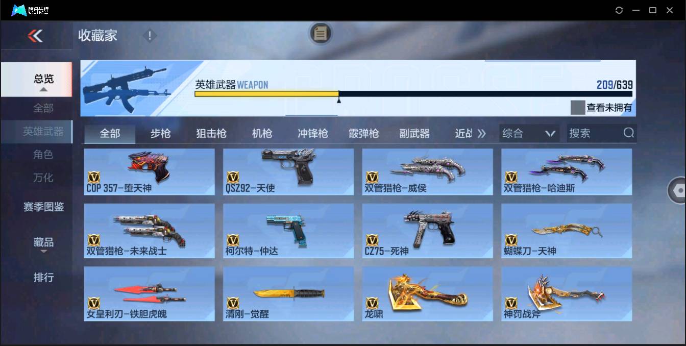 CFMSW350997枪战王者账号详情图16 CFMSW350997枪战王者账号详情图16