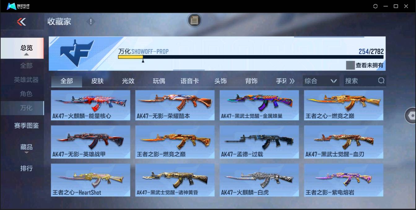 CFMSW350997枪战王者账号详情图28 CFMSW350997枪战王者账号详情图28