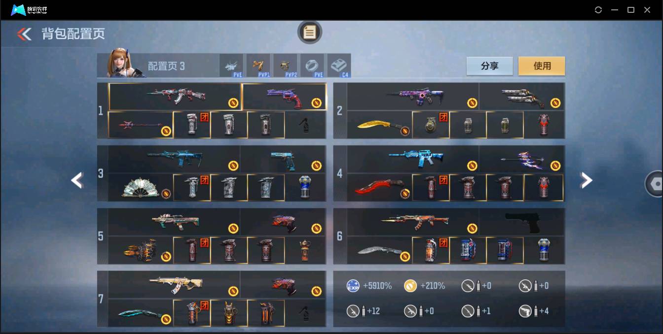 CFMSW350997枪战王者账号详情图43 CFMSW350997枪战王者账号详情图43