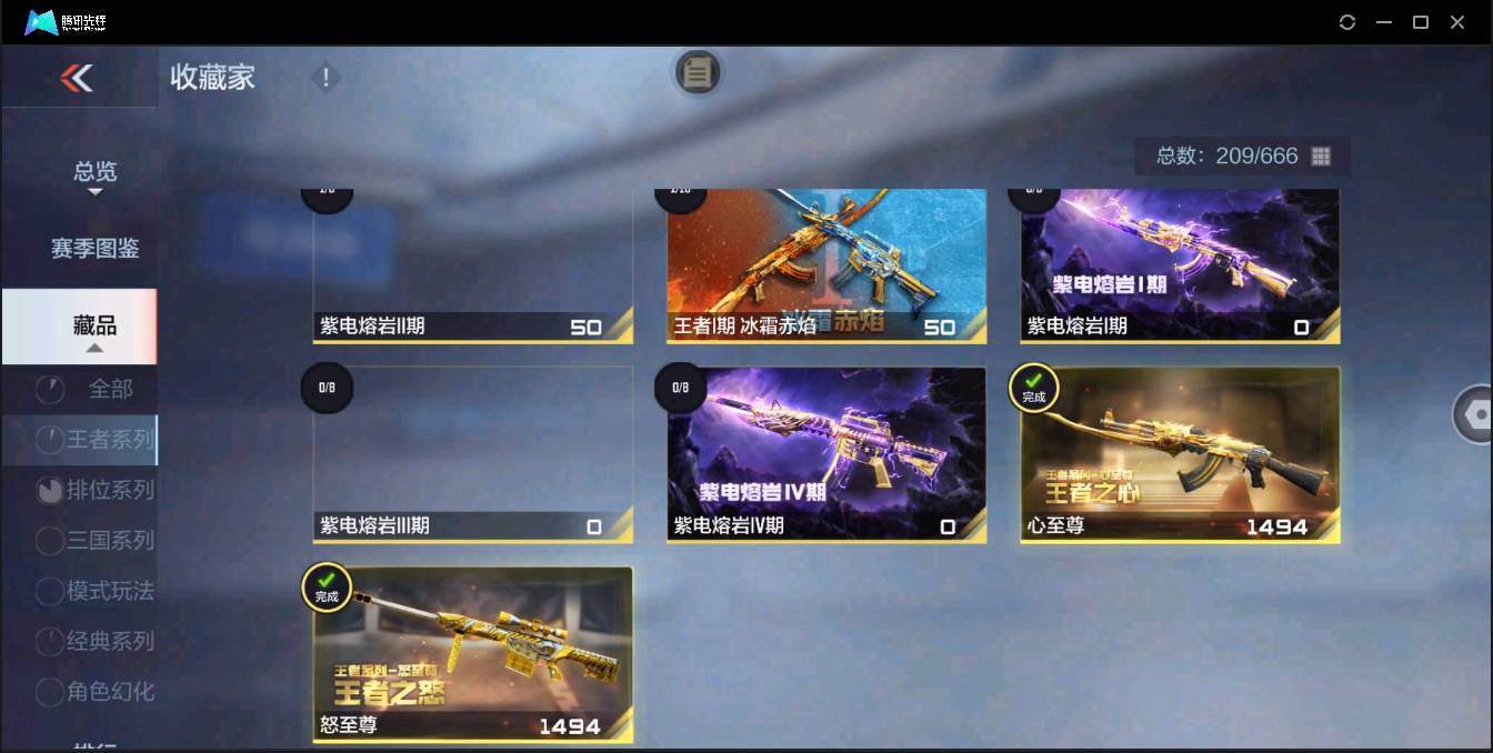 CFMSW350997枪战王者账号详情图4 CFMSW350997枪战王者账号详情图4