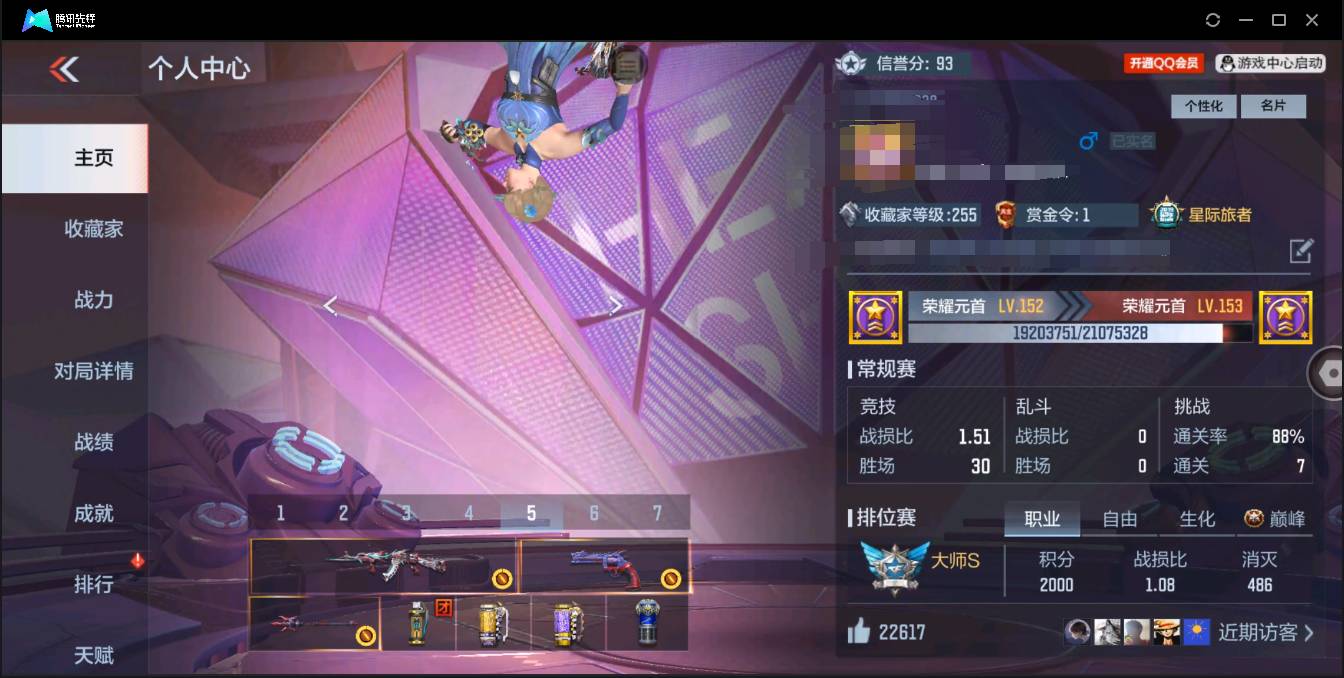 枪战王者账号苹果QQ001FQ:fqs766苹果QQ区可二次【v9】【209v  39角色  254万化】【2至尊  1同框 心至尊套】【王者之影-紫电熔岩】【王者之心、王者之影、王者之翼、王者之戮、王者之势、王者之兽、