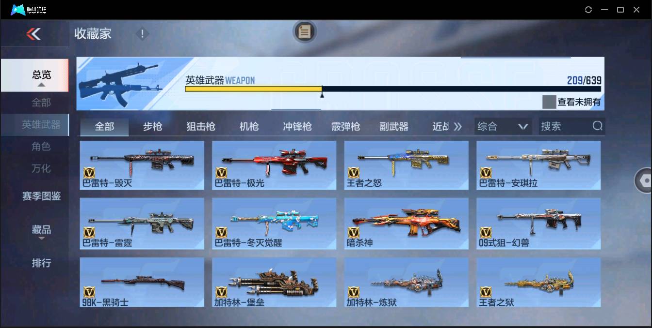 CFMSW350997枪战王者账号详情图12 CFMSW350997枪战王者账号详情图12