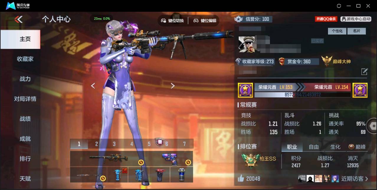 枪战王者账号苹果QQ006fs:k2696苹果QQ区CFM【v8精品号子】【283v  51角色  566万化】【1至尊 1同框】
【王者武器】王者之心 王者之影 王者之兽 王者之力 王者之神 王者之烈
【角色 】蝉 零