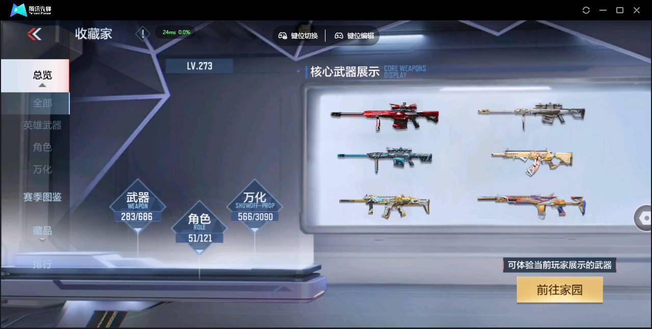 CFMSW350890枪战王者账号详情图5 CFMSW350890枪战王者账号详情图5