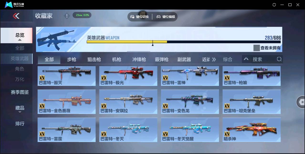 CFMSW350890枪战王者账号详情图13 CFMSW350890枪战王者账号详情图13