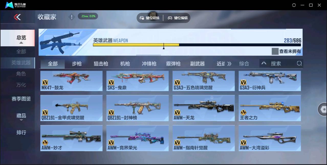 CFMSW350890枪战王者账号详情图12 CFMSW350890枪战王者账号详情图12