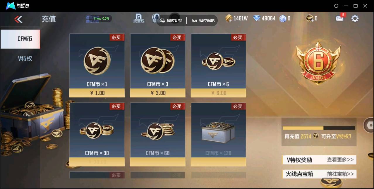 CFMSW350897枪战王者账号详情图2 CFMSW350897枪战王者账号详情图2