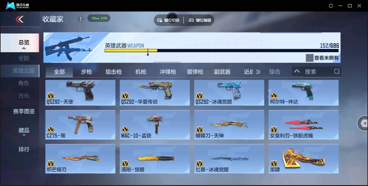 CFMSW350897枪战王者账号详情图13 CFMSW350897枪战王者账号详情图13