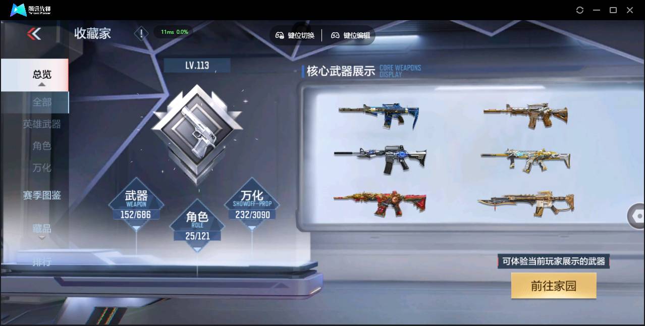 CFMSW350897枪战王者账号详情图5 CFMSW350897枪战王者账号详情图5