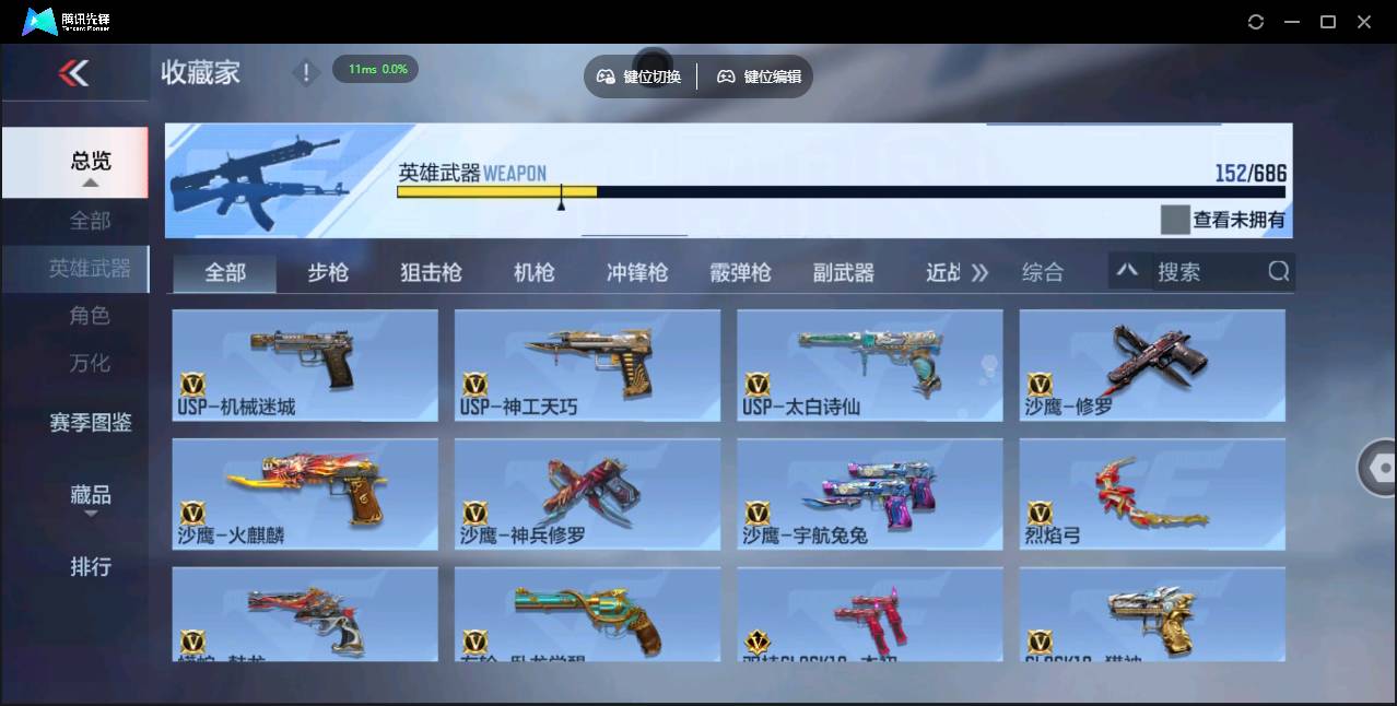 CFMSW350897枪战王者账号详情图12 CFMSW350897枪战王者账号详情图12