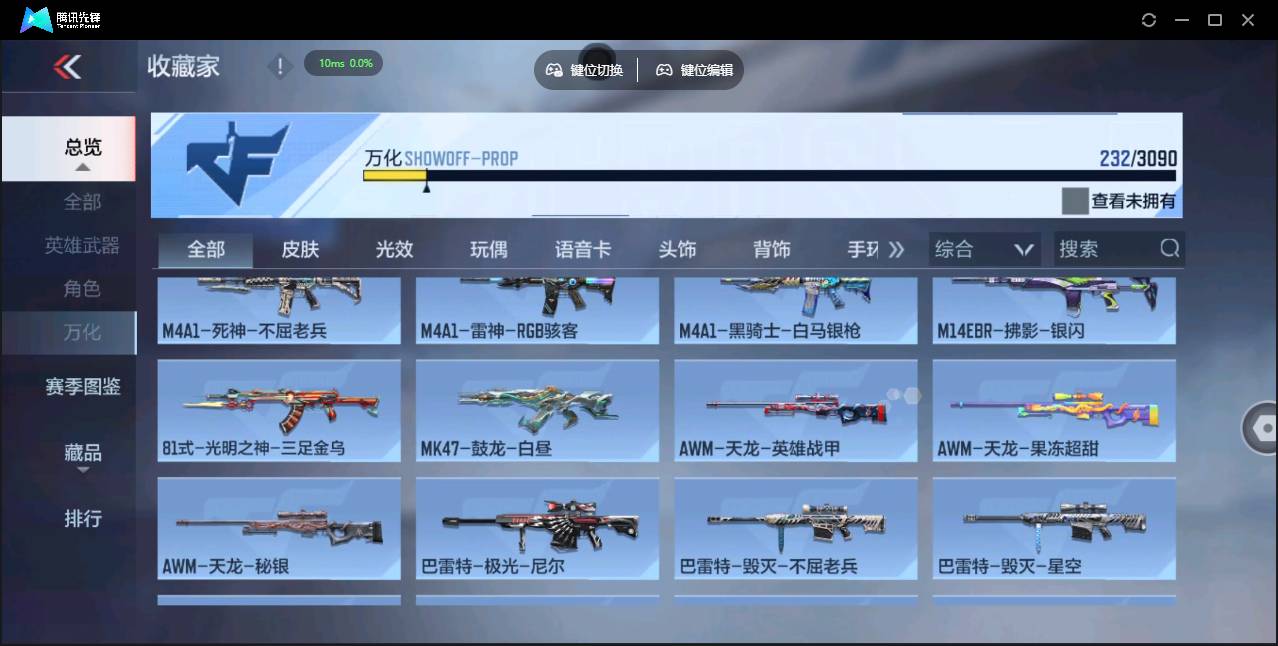 CFMSW350897枪战王者账号详情图23 CFMSW350897枪战王者账号详情图23