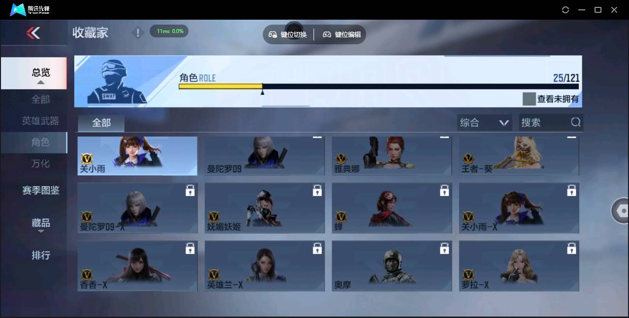 CFMSW350897枪战王者账号详情图21 CFMSW350897枪战王者账号详情图21