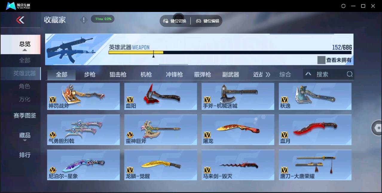 CFMSW350897枪战王者账号详情图14 CFMSW350897枪战王者账号详情图14