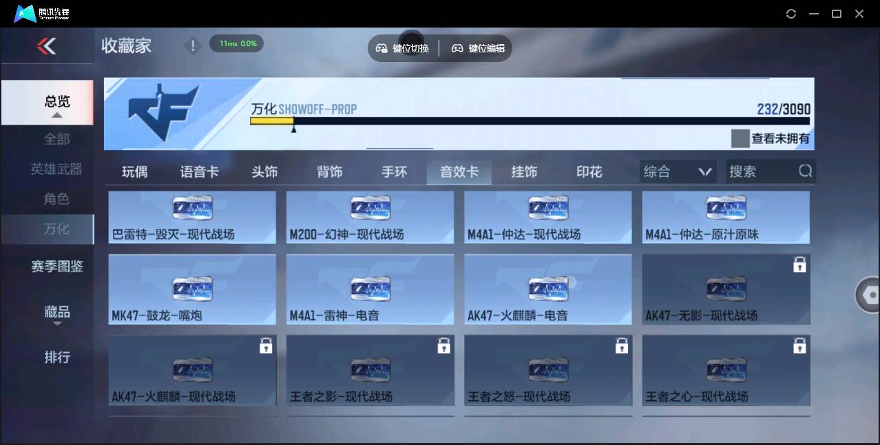 CFMSW350897枪战王者账号详情图26 CFMSW350897枪战王者账号详情图26