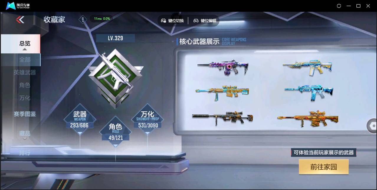 CFMSW350899枪战王者账号详情图5 CFMSW350899枪战王者账号详情图5